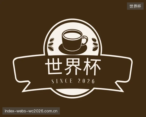 知道世界杯集团